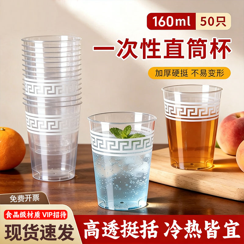 一次性航空杯硬质杯子水杯茶杯