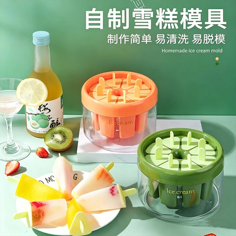 雪糕模具制冰盒家用冰淇淋冰格儿童冰棍冰棒冰磨具食品级冰块模型