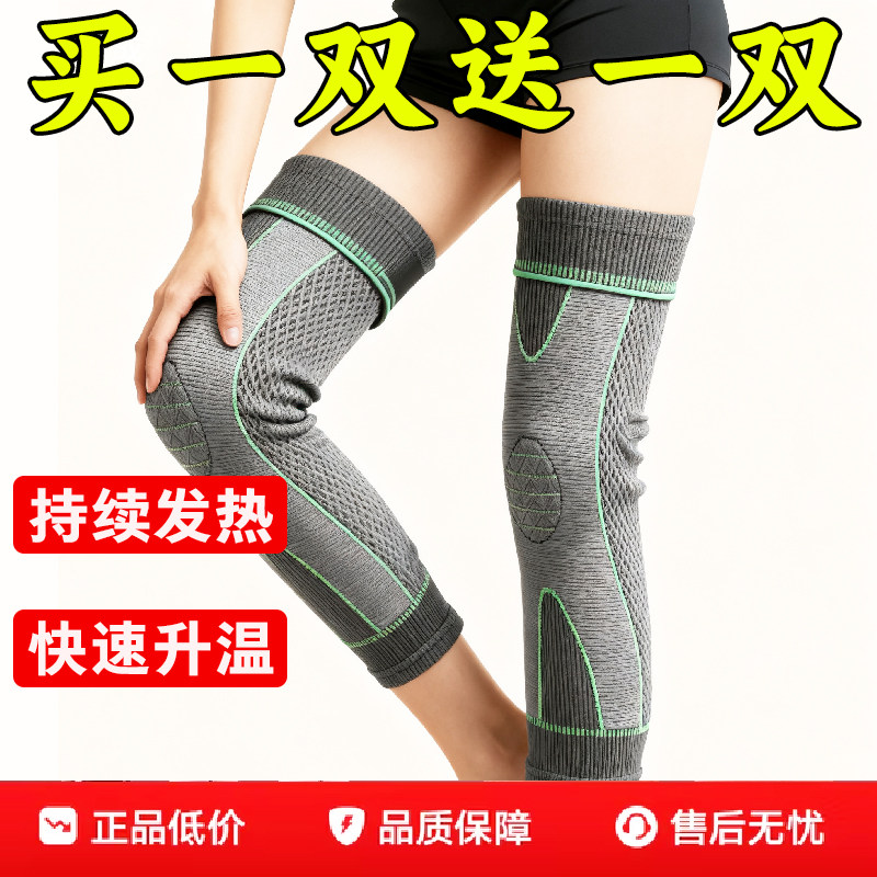 艾草绑带自发热护膝盖保暖老寒腿男女士关节老年人加热长筒护套