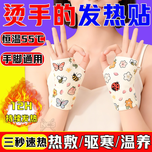 穿戴式暖手宝手套自发热冬季