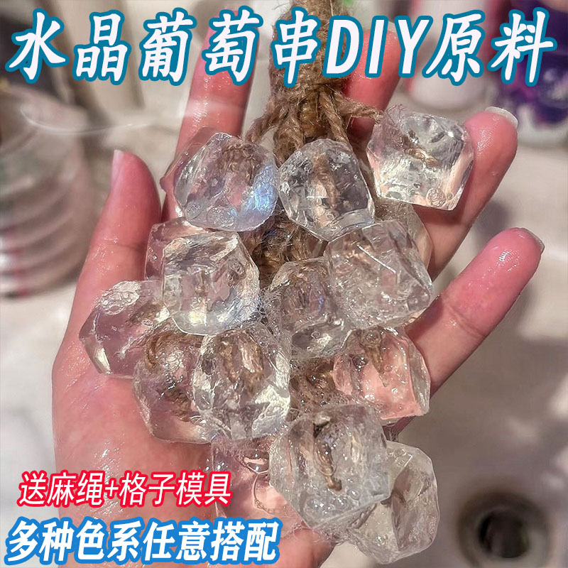 葡萄香皂材料包葡萄手工皂整串