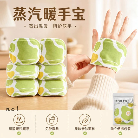 穿戴式暖手宝贴自发热小学生专用