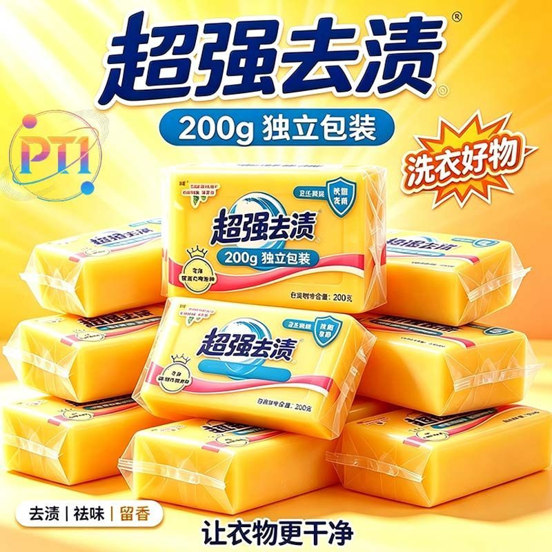 老牌加香强力去污整箱洗衣皂