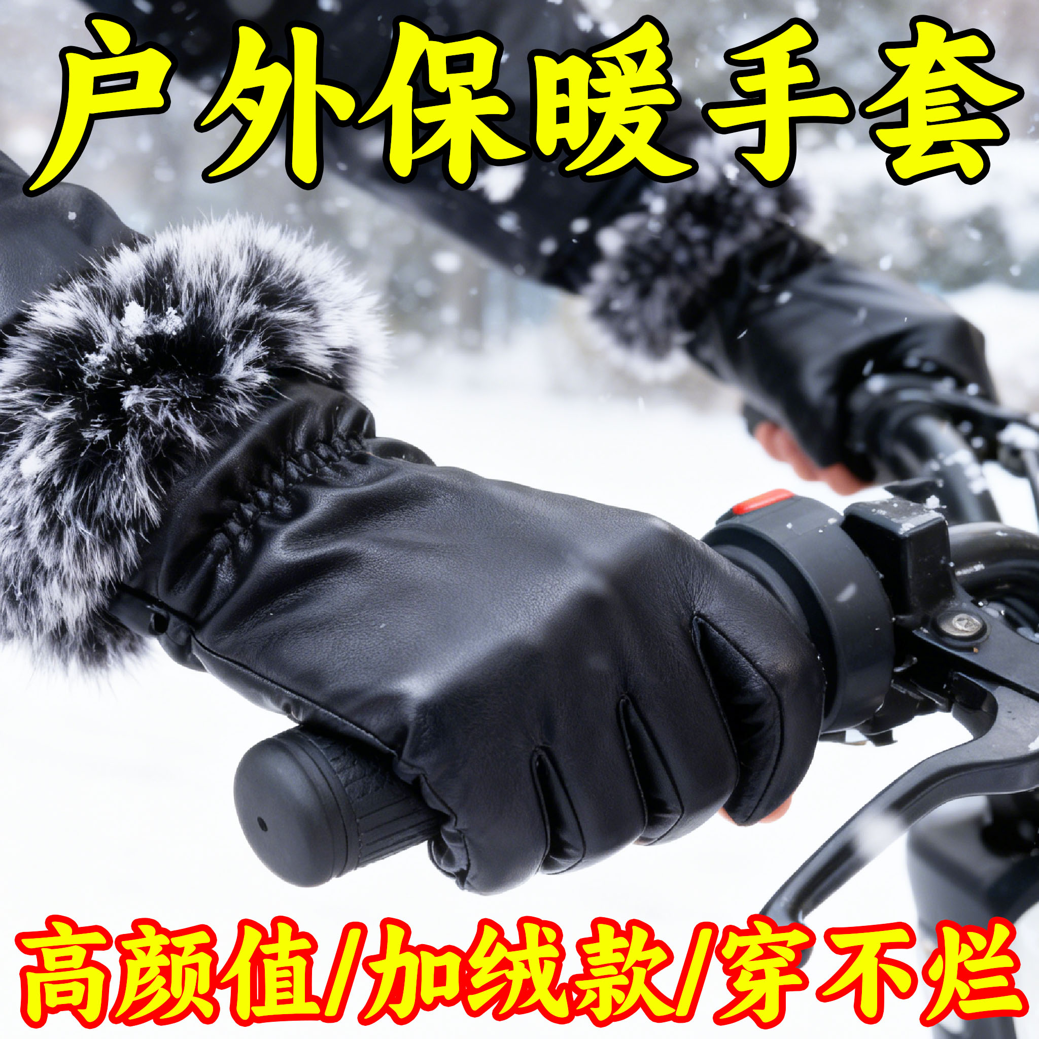 外卖骑手专用骑行手套男秋冬保暖