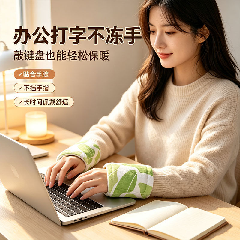 冬季自发热暖手贴随身防寒