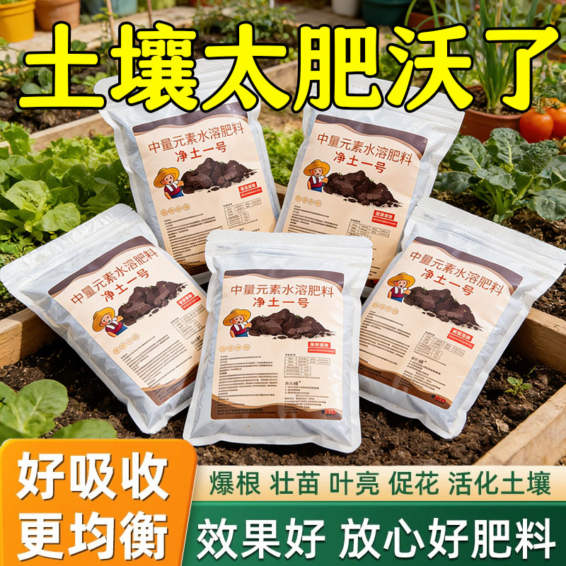 土壤改良剂预防根腐土传生根
