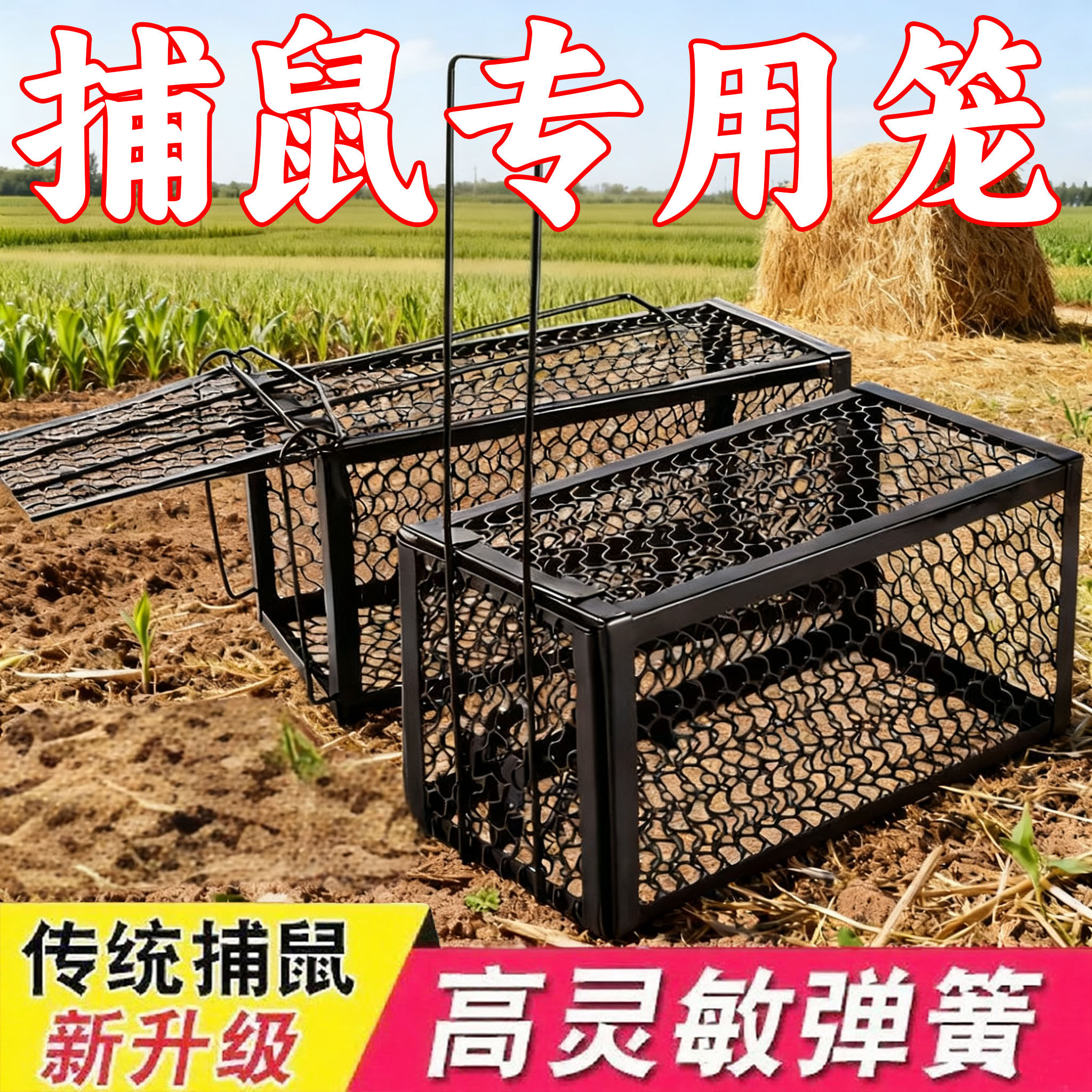 新型扑捉器捕鼠神器全自动连续