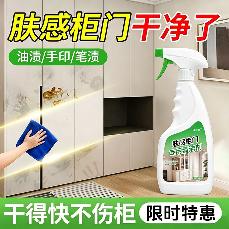 家具清洁剂实木门桌面去污去黄