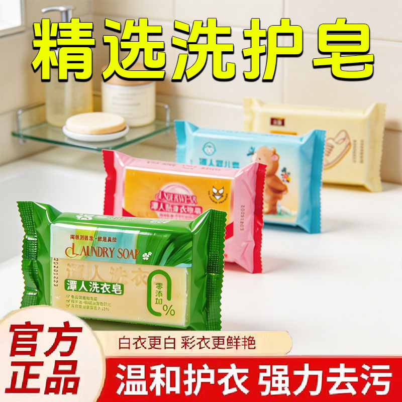 精选老牌洗护皂专业贴身内衣