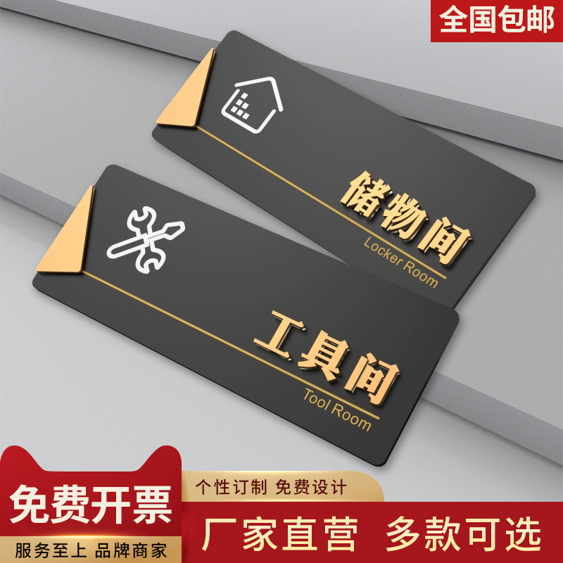 创意男女洗手间标识牌公共厕所标语牌便后请冲水提示牌小心地滑台阶储物间工具间门牌定制禁止吸烟节约用水