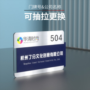 公司可抽拉门牌金属亚克力公司形象牌高档磨砂黑办公室科室牌标识牌企业插槽牌匾可更换公司名称标识牌