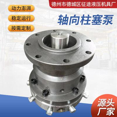 厂家加工超压轴向柱塞泵泵双向超压柱塞油泵直轴式轴向柱塞泵