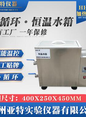HH-W恒温水箱加热恒温水浴箱45L小容量加热水槽