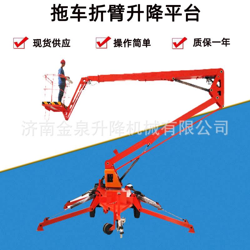 8米-20米拖车电动升降机拖车折臂升降平台60度旋转折臂升降机