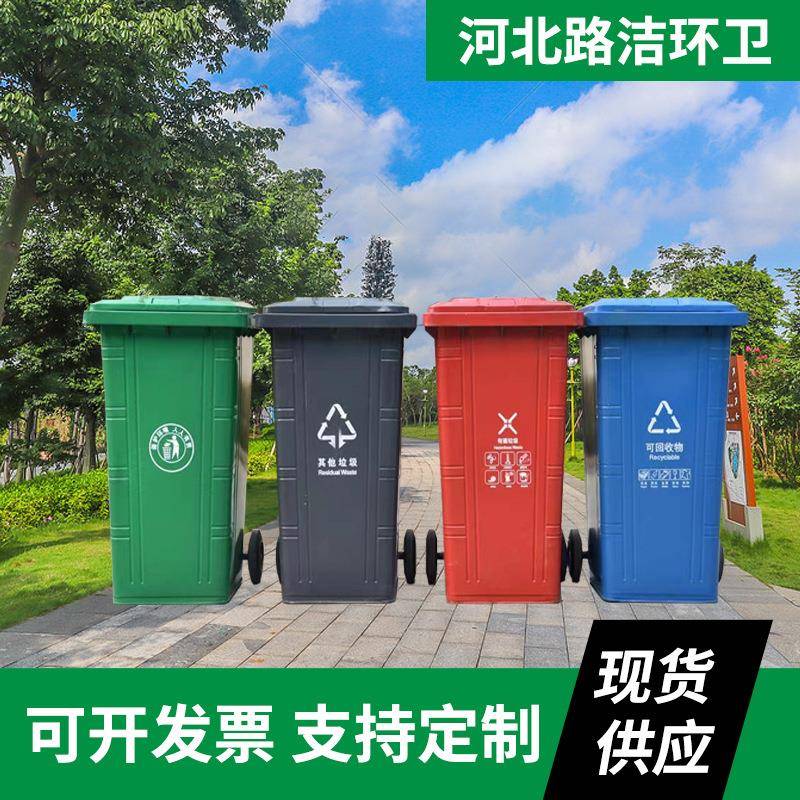 240升铁质垃圾桶不锈钢垃圾桶农村室外分类垃圾桶240L垃圾桶