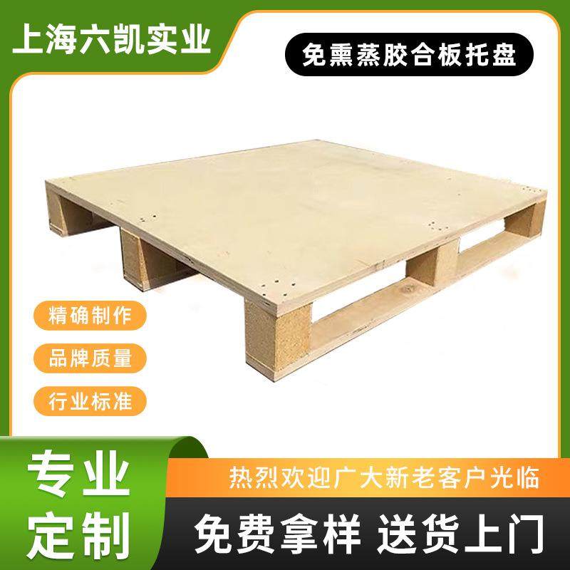 物流垫板托盘免熏蒸物流托盘胶合板物流托盘叉车托盘仓库垫板,包装,塑料托盘,淘宝优惠券,粉丝福利购,淘宝优惠卷