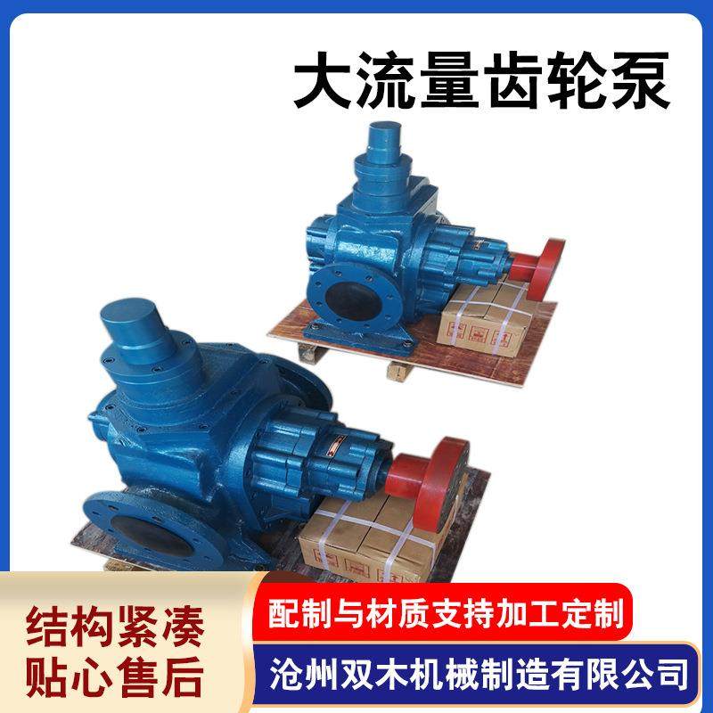 厂家KCB电动齿轮泵防爆耐腐蚀油泵高温润滑油输送泵液体泵