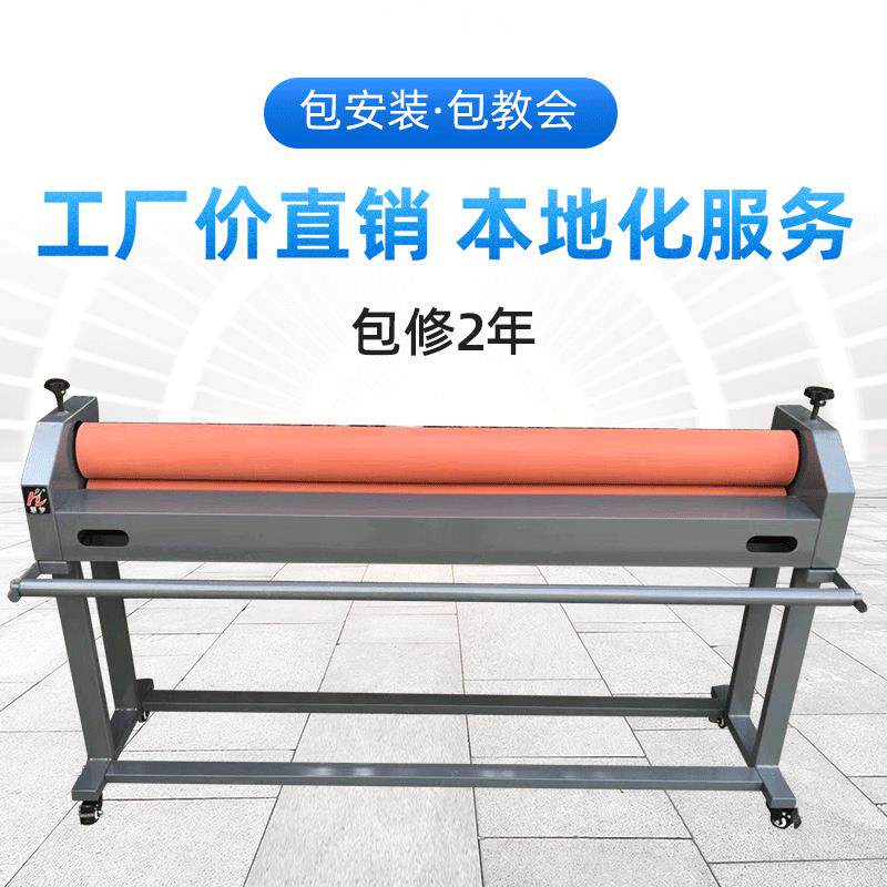 手摇式双杆支架1.米冷裱机手动覆膜机KT板铝板玻璃手摇机械