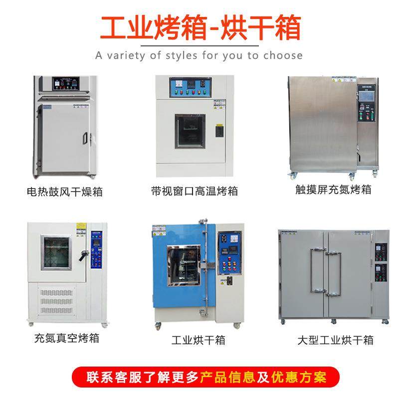 大枣烘干机红枣烘干箱枸杞烘干设备干燥箱