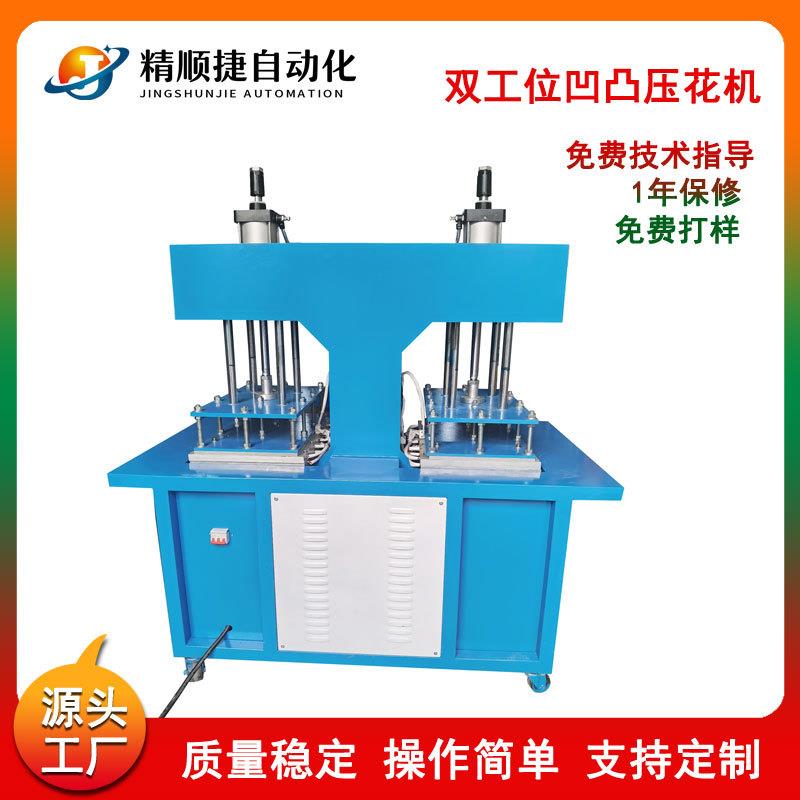 皮革凹凸压花机PU皮压标机高周波高频热压机面料3D立体压花机