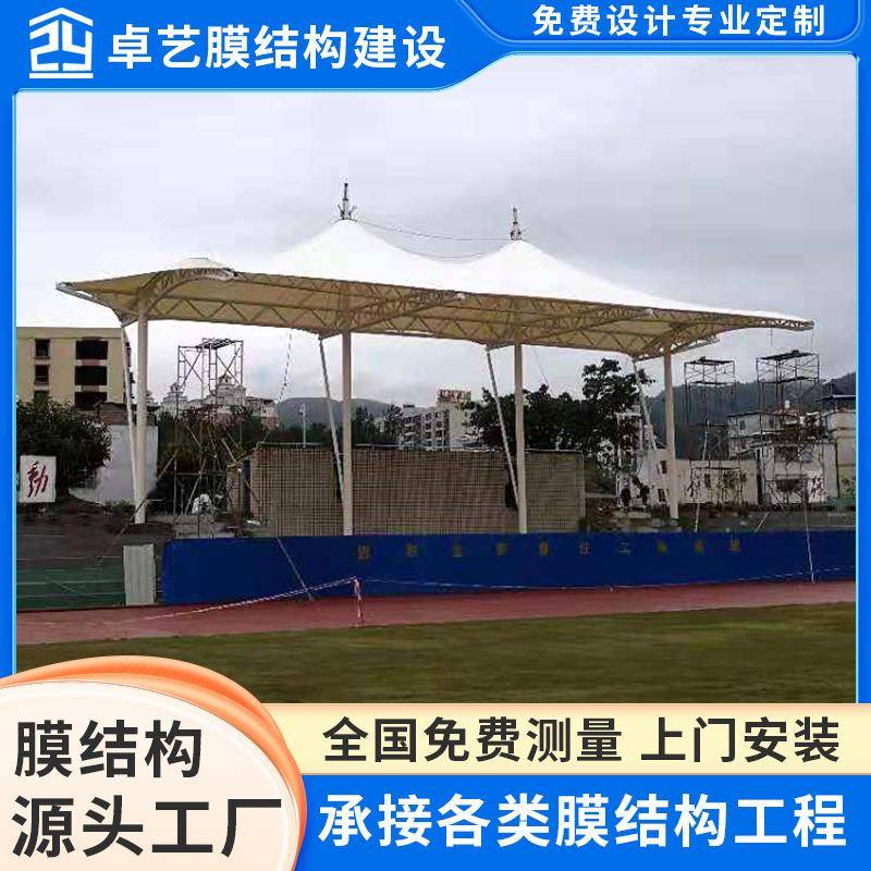 广东河源福和中学看台顶棚遮阳帆挡雨防水防晒户外膜结构厂家