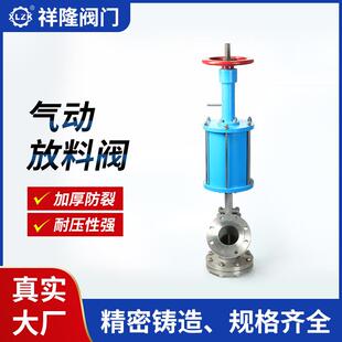 气动放料阀DN80厂家上下展式化工耐酸碱防腐蚀衬氟低阀卸料阀