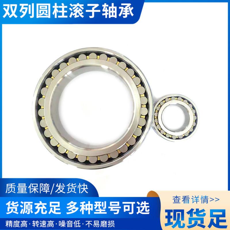 现货供应机床轴承NN3056K/P5W33NN3060K/P5W33NN3068K/P5W33