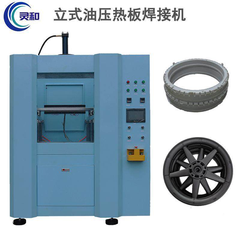 东莞厂家销售洗衣机平衡环焊接用立式油压热板焊接机热熔机,五金/工具,其他机械五金,淘宝优惠券,粉丝福利购,淘宝优惠卷