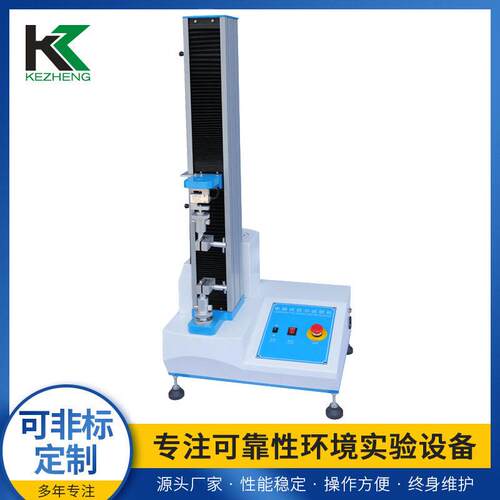 KZ-301微电脑拉力试验机拉力压力强度试验机剥离力粘力材料测试机
