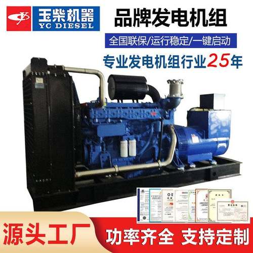 广西500KW柴油发电机组全自动启停无刷全铜常用YC6TD780-D31