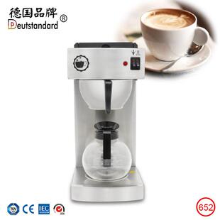 商用机奶茶店美式咖啡机商用煮茶机全自动滴漏式萃茶机