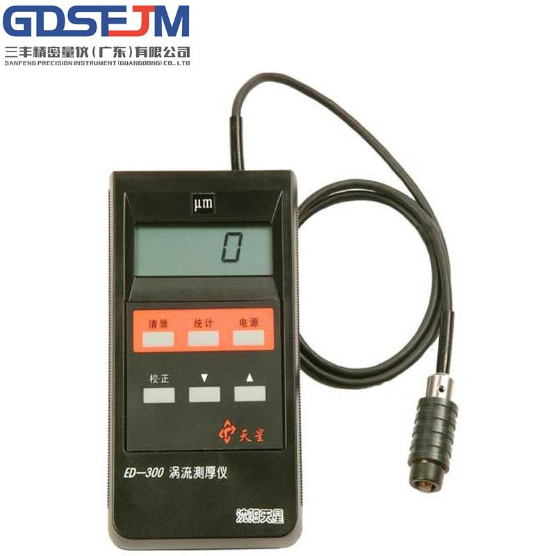沈阳ED400ED300涡流测厚仪铝阳极氧化薄膜涂层厚度铝材测试仪