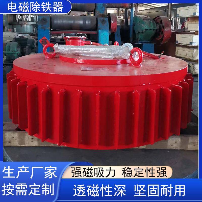 圆盘式矿用电磁除铁器厂家直供悬挂皮带干式电磁除铁磁选设备