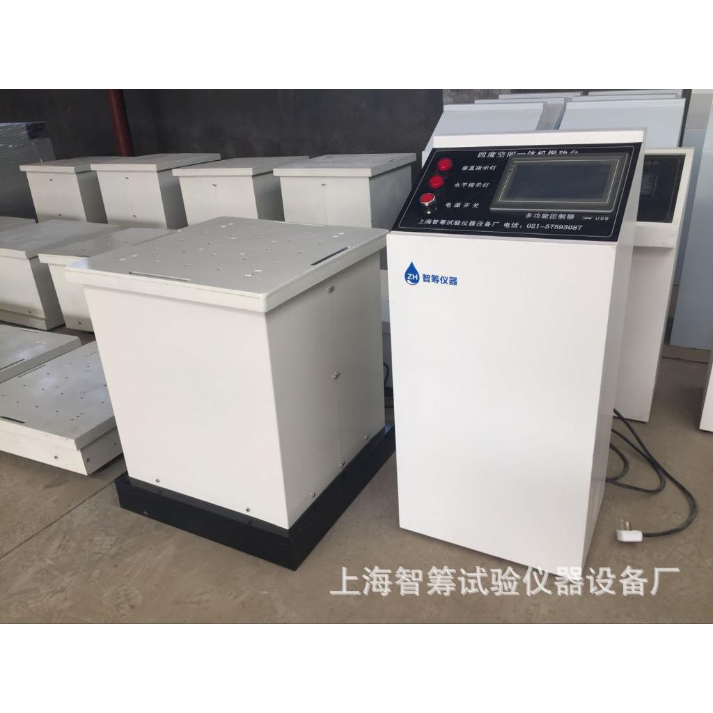 厂家销售上下左右前后方向电磁振动试验台1-600HZ，1-2000HZ