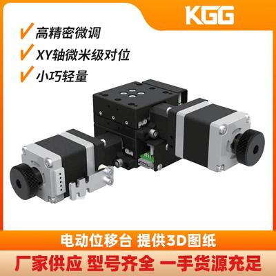 高精度微型单轴对位平台APNC精密电动位移台小型纠偏平台现货