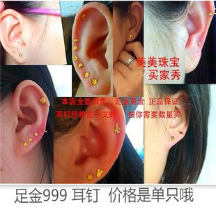 999黄金小耳环 足金耳钉女款上班族专用后弯耳钉 防过敏正品黄金