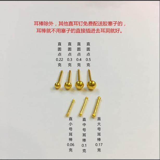 黄金耳钉小耳钉迷你真金999纯金图片