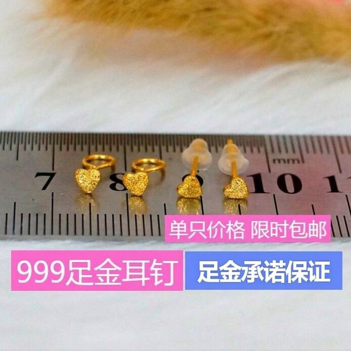 999黄金足金小耳钉 日韩气质百搭 小爱心黄金耳环 女款耳钉磨砂款