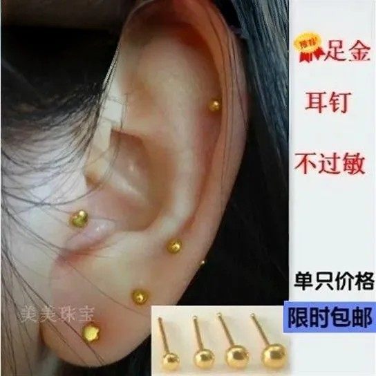 999足金黄金实心直针耳钉防过敏