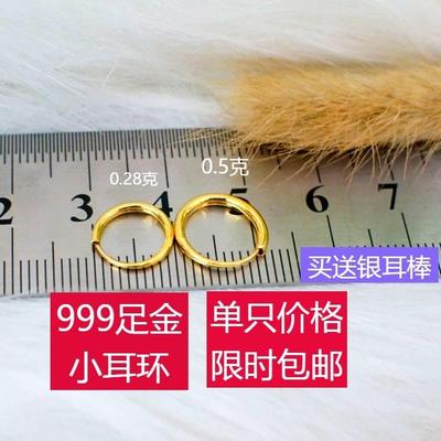 999黄金耳环 足金黄金耳钉多耳洞迷你小耳圈男女款正品足金防过敏