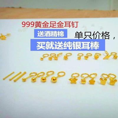 999黄金小耳环 足金耳钉女款上班族专用耳钉防过敏正品黄金养耳棒