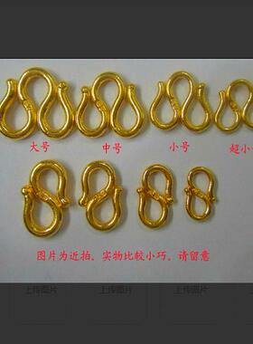 999足金黄金项链扣手链S扣M扣足金M钩头纯金W钩头黄金O圈DIY配件