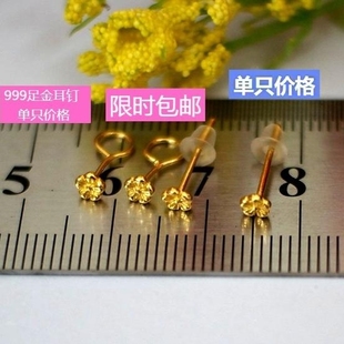 999足金小梅花小耳钉耳环 后弯耳环迷你小巧女款气质韩版正品黄金