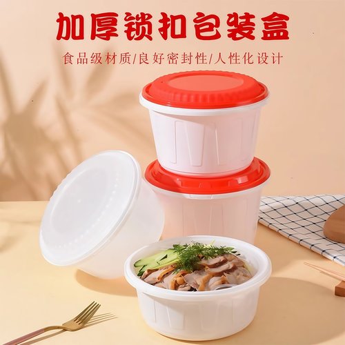 锁扣圆碗打包盒餐盒一次性饭盒带盖子高端便当盒商用圆形加厚打包