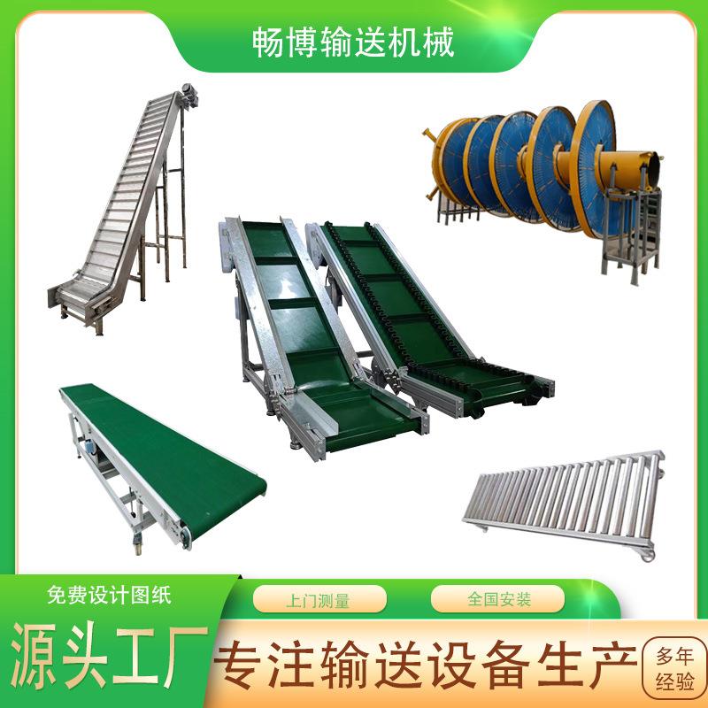 输送机食品级传送带颗粒物输送线卸货上料爬坡机皮带提升机