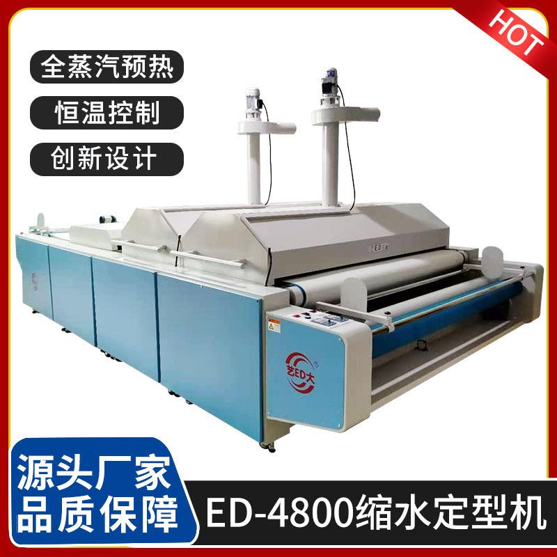 面料全自动缩水定型机布料缩水定型机简易面料预缩定型