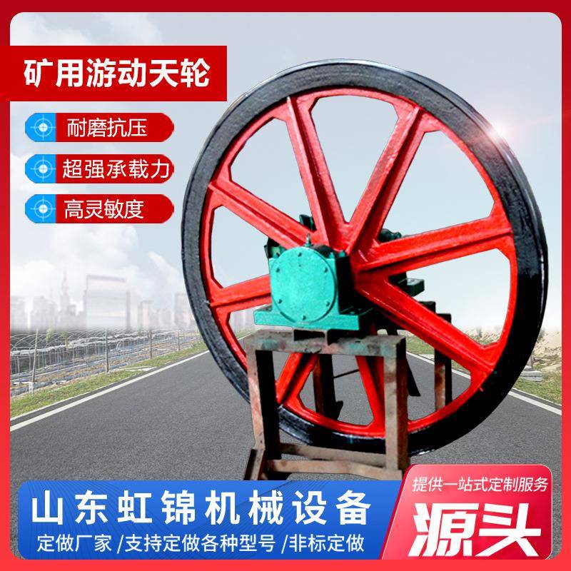 矿用铸钢游动天轮耐高压凿井提升起重轮1.5米立井支撑游动绳轮