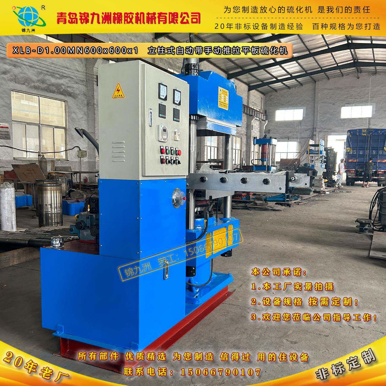 四柱式橡胶平板硫化机热压模压成型机硅胶制品热压成型机