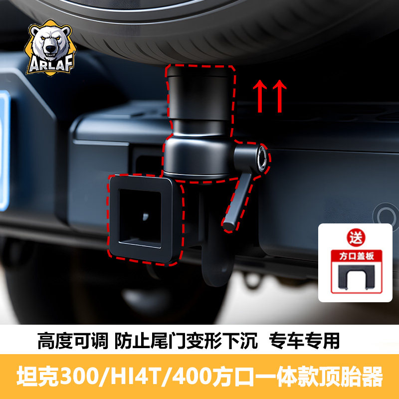 坦克300/400顶胎器无损安装