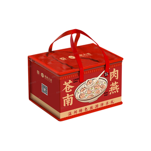 挑矾古道礼盒温州小吃特产礼盒矾山肉燕大礼包馈赠佳品猪肉纯手工